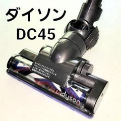 YC15)Dyson ダイソン DC63 掃除機 サイクロン式 動作品 - メルカリ