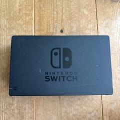 スイッチ本体ジャンク品、スイッチドックセット純正 Nintendo Switch 新品 ドックセット 純正品 ニンテンドー