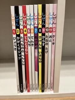 キンダーブック しぜん【全12巻】フレーベル館 - メルカリ