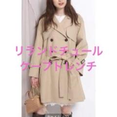 未使用 リランドチュール プリーツドレス トレンチコート ベージュ サイズ2 ひらっと揺れる華感が美しいチュールプリーツ切り替えトレンチ