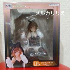 2025年最新】LH賞カラーverの人気アイテム - メルカリ