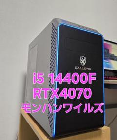 高性能 ゲーミングpc GALLERIA i5 RTX4070 ワイルズ 無線