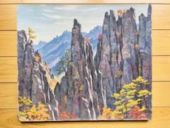 入園入学祝い 秋の山の風景 油彩画 李準作 - メルカリ 絵画