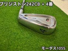 未使用品】ブリヂストン 242CB + プラス 7 単品 モーダス 105 S