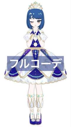 アイプリ ししざダイヤモンド コーデ一式
