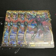 ヴァンガード 閃裂の騎士カルブレ FFR 4枚 - メルカリ