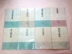 ☆ 書道技法講座 8冊セット 練習用下敷付き 二玄社 ☆ - メルカリ