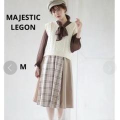【美品】マジェスティックレゴン　マルチway切り替えスカート　ベージュ　M