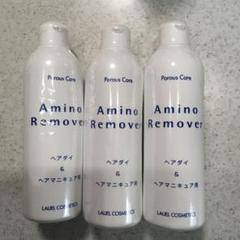 ポーラスケア アミノリムーバー 300ml 3点 未使用 - メルカリ