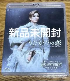 宝塚歌劇団　星組　うたかたの恋　DVD うたかたの恋／ENCHANTEMENT（アンシャントマン）(DVD)＜新品