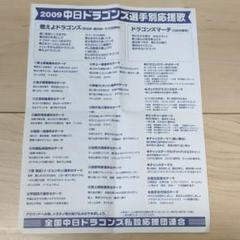 応援歌の中古 未使用品 メルカリ