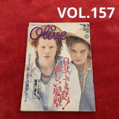 2025年最新】OLIVE雑誌の人気アイテム - メルカリ