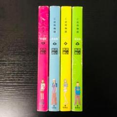 ご近所物語 完全版 他計4タイトルセット ご近所物語 完全版 全4巻 完結セット』｜感想・レビュー - 読書