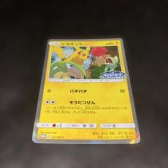 2603 ポケカ プロモ フレンドリィショップ ピカチュウ - メルカリ