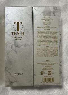 新品・未使用】TENAL プレミアムセラム 3本セット