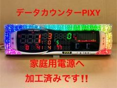 2025年最新】データカウンター ハーネスの人気アイテム - メルカリ