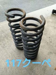 2025年最新】117クーペ(ISUZU 117 Coupe)のパーツ・アクセサリー