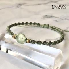 293 プレナイト 天然石 ブレスレット ハンドメイド お守り