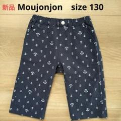 【新品】Moujonjon ハーフパンツ 130サイズ　ネイビー