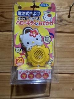 ハローキティとおでかけ 電池式虫除け　どこでもベープ