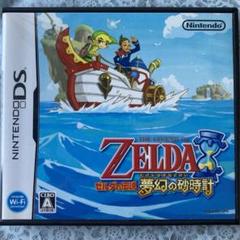 任天堂DS ゼルダの伝説　夢幻の砂時計