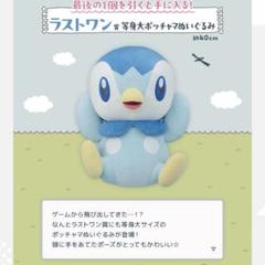 とってもおっきいポッチャマ　等身大 高さ約90cmの「ぬいぐるみ とってもおっきいポッチャマ」が