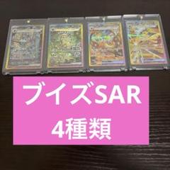 リーフィアex シャワーズ ブースター サンダース SAR まとめ売り