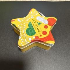 L'OCCITANE 星型缶　黄色