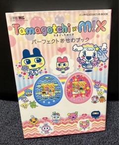 たまごっちみくす スペイシーみくすver パープル パーフェクトお