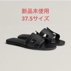 【✨美品✨】最終値下げ❗️エルメス　HERMES オラン ブラック 39サイズ サンダル 《オラン》 | Hermès - エルメス-公式サイト