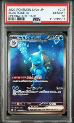 カメックスEX SAR PSA7 2025年最新】カメックスex sarの人気アイテム - メルカリ