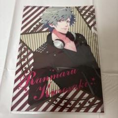 黒崎蘭丸　クリアファイル　うたの☆プリンスさまっ♪
