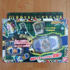 バンダイ 仮面ライダーブレイド DX変身ベルトレンゲルバックル