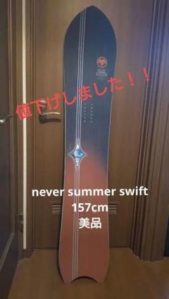 SWIFT｜圧倒的安定感×動きまくるディレクショナルボード