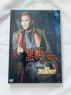 真風涼帆　黒豹の如く　dear diamond お茶会　DVD 宝塚　西 真風涼帆 黒豹の如く dear diamond お茶会 DVD 宝塚 西