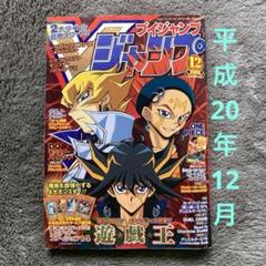 【再値下！】Vジャンプ　12/12号　6/26号　11/27号　まとめ売り 再値下！】Vジャンプ 12/12号 6/26号 11/27号 まとめ売り