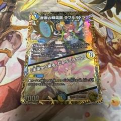 【最安値】 ラフルルラブ 金 トレジャー ゴールド シク シークレット 秘 2025年最新】ラフルルラブ 金トレジャーの人気アイテム - メルカリ