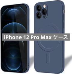 未使用✨️iPhone 12 Pro Max ケース MagSafe対応