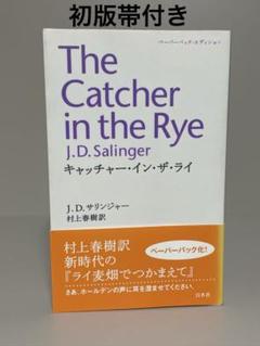 2025年最新】キャッチャーインザライの人気アイテム - メルカリ