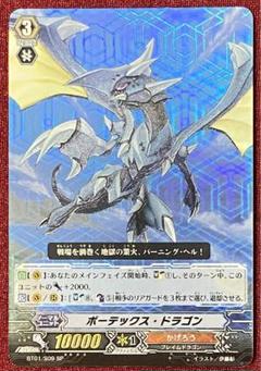 コリアグランドセール 2025 SP ヴァンガード ボーテックス・ドラゴン - メルカリ カードファイト!! ヴァンガード