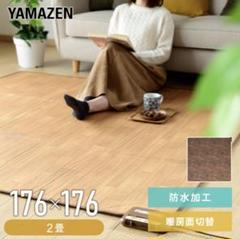 【未使用】YAMAZEN 小さくたためるホットカーペット SUB-202 2畳 dショッピング |ホットカーペット 2畳 小さく折りたためる