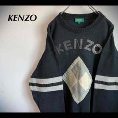 KENZO ヴィンテージ 刺繍デカロゴ アラン模様 スウェットトレーナー