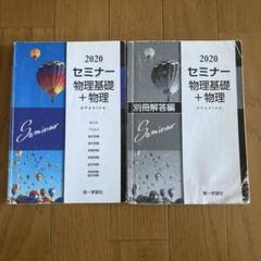 “値下げ可能”大学受験　物理参考書セット(旧課程) 即購入可 m32205788807_1.jpg?1710415868