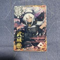 2025年最新】艦これアーケード 武蔵改二の人気アイテム - メルカリ