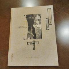 【本日限定価格】【新品同様】山本タカト 集成 巻之弐／豪華愛蔵版／3冊セット 値下】山本タカト 集成 巻之弐 豪華愛蔵版 3冊セット 250部限定