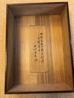 昭和初期　画集　吉田松陰　画集　1部　2部セット鑑定済み 昭和初期 画集 吉田松陰 画集 1部 2部セット鑑定済み - メルカリ