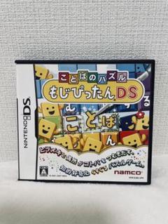 ことばのパズル もじぴったんDS