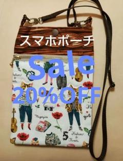 お値下げ中！20%OFF かごプリントとねこちゃんのハンドメイドスマホポーチ