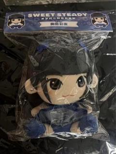 SWEET STEADY 奥田彩友 かわぬい ちびぬい SWEET STEADY 奥田彩友 ちびぬい カワラボ 未開封 - メルカリ