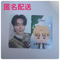 【】seventeen ディノ カラットゾーン 2025年最新】カラットゾーン ディノの人気アイテム - メルカリ
